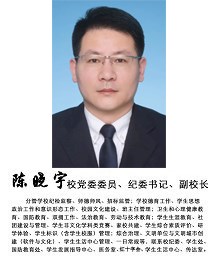 陈晓宇简介